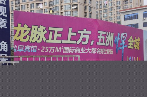 五洲廣場(chǎng)